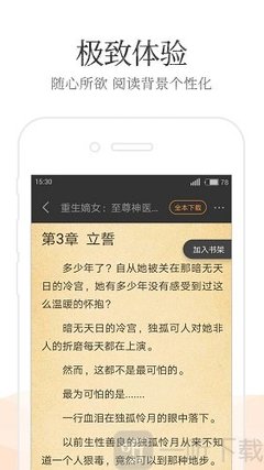 买球用什么正规app